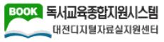 독서교육종합지원시스템