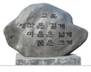 교훈1.jpg